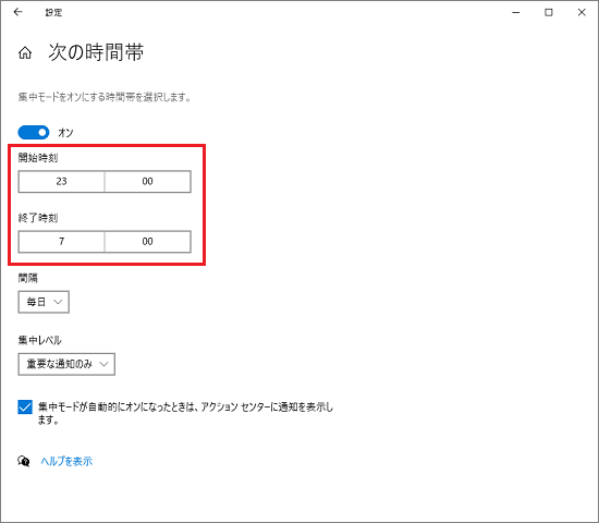 「開始時刻」「終了時刻」