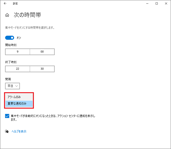 「フォーカスレベル」
