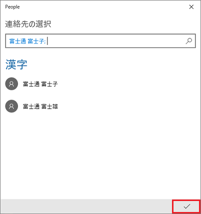チェックマーク