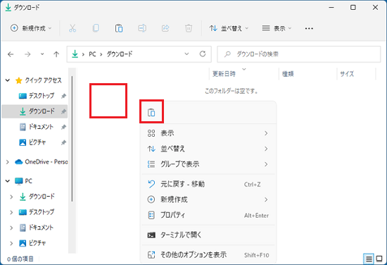 「貼り付け」をクリック
