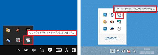 Windows 10の場合と、Windows 8.1の場合の表示例