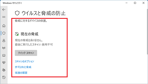 セキュリティ対策ソフト名が表示されない場合