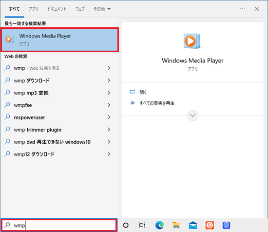 wmpで入力
