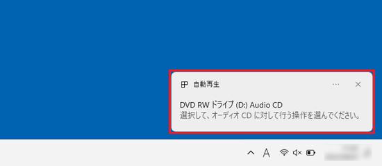 右下のメッセージをクリック