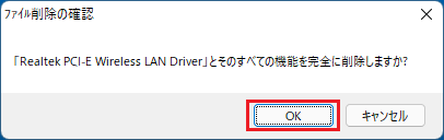 「OK」をクリック