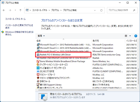 削除する項目をダブルクリック