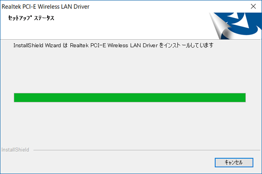 セットアップステータス