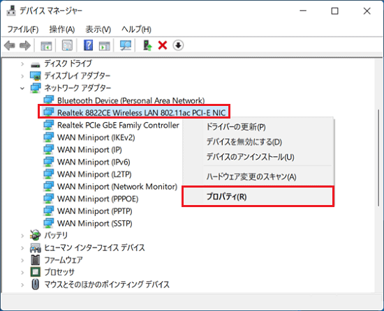 プロパティをクリック