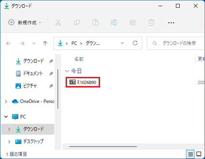 「E1026890」をダブルクリック