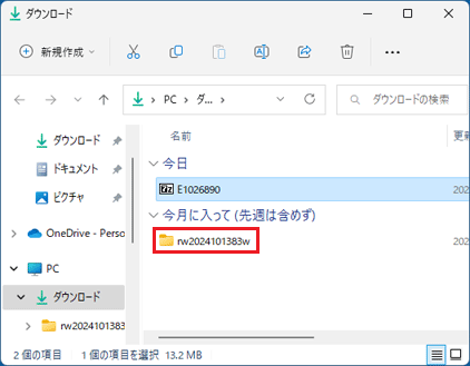 「rw2024101383w」をダブルクリック