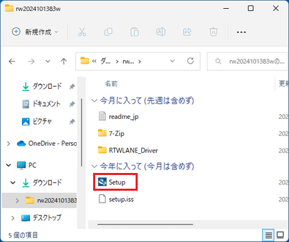 「Set up」をダブルクリック
