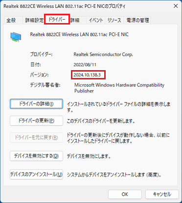 バージョンを確認