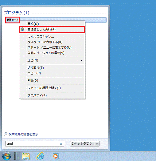 管理者として実行