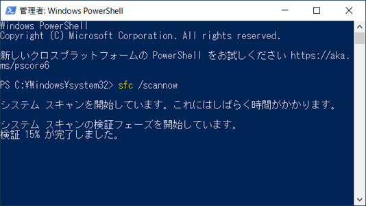 そのまま待ちます