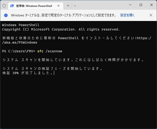 そのまま待ちます