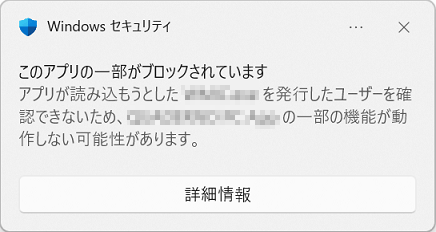 FMV Q&A - [Windows 11] 「スマート アプリ コントロールが安全でない