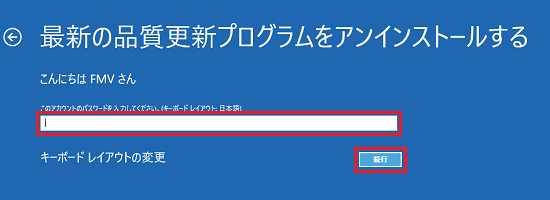 パスワード入力