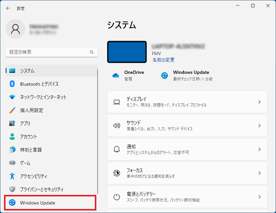 「Windows Update」をクリック
