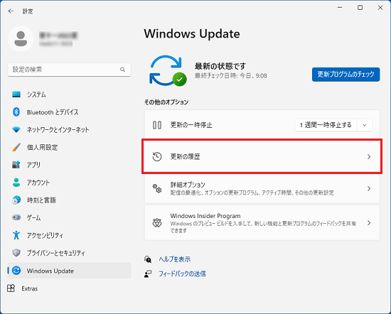 「更新の履歴」をクリック
