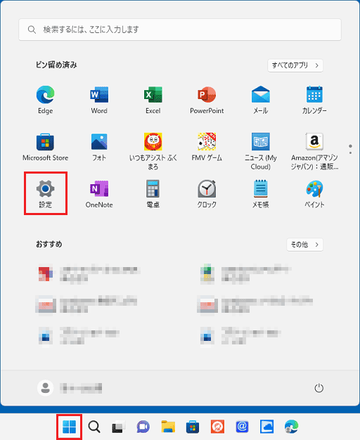 「スタート」ボタン→「設定」の順にクリック