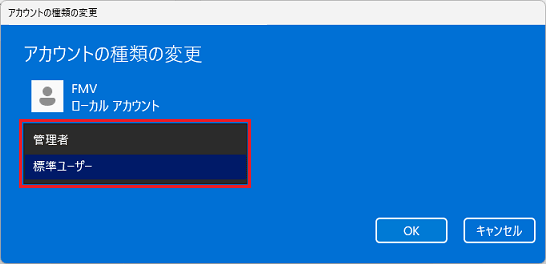 表示される一覧から変更する種類をクリック