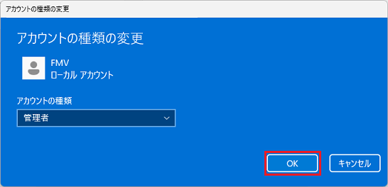 「OK」ボタンをクリック