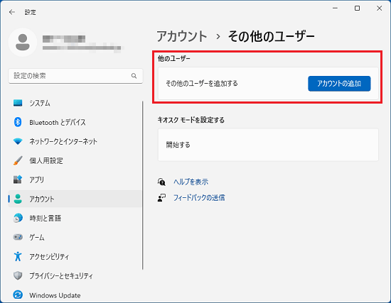 ユーザーアカウントが削除されていることを確認