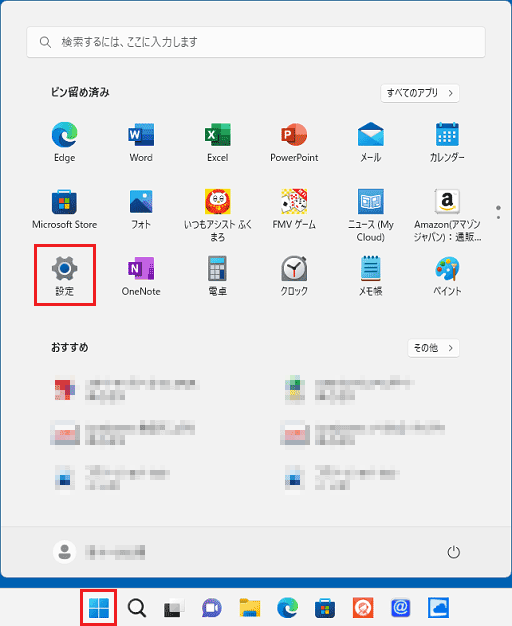 「スタート」ボタン→「設定」の順にクリック