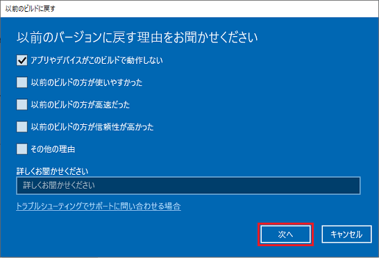 「次へ」ボタンをクリック