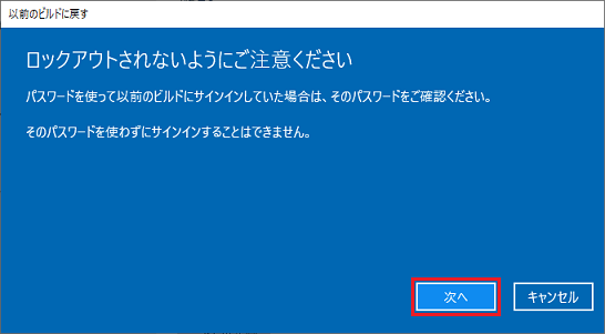 「次へ」ボタンをクリック