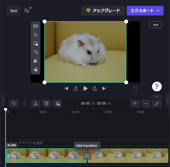 表示される「+」をクリック