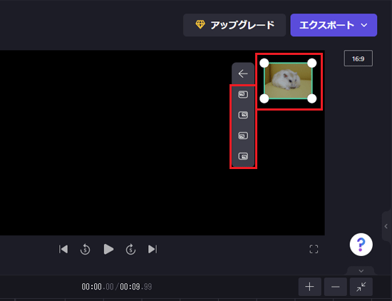 右上に表示した場合の例