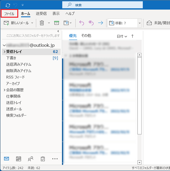 「ファイル」をクリック
