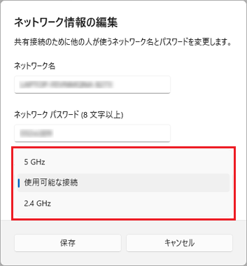 ネットワーク帯域