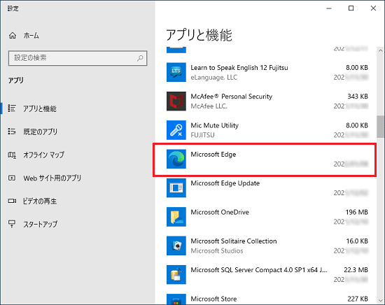「Microsoft Edge」をクリック