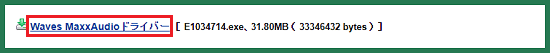 「ダウンロードファイル」の緑枠内のドライバー名をクリック