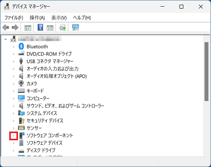「ソフトウェア コンポーネント」の左側にある「>」をクリック