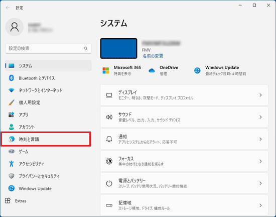 富士通q A Windows 11 タッチキーボードを自動的に表示する 表示しない方法を教えてください Fmvサポート 富士通パソコン