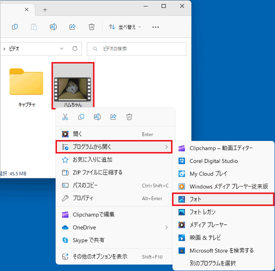 「プログラムから開く」→「フォト」または「フォト レガシ」の順にクリック