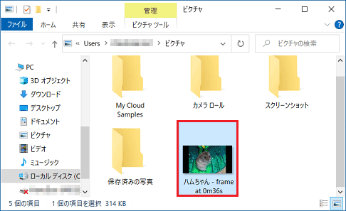 静止画が保存されていることを確認