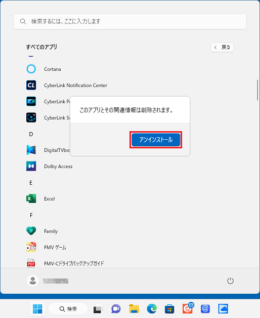 富士通q A Dolby Access 再インストール方法を教えてください Fmvサポート 富士通パソコン