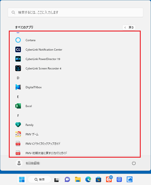 富士通q A Dolby Access 再インストール方法を教えてください Fmvサポート 富士通パソコン