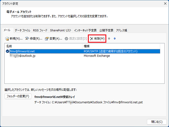 「削除」をクリック