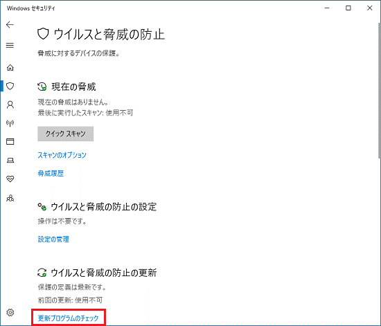 「更新プログラムのチェック」をクリック