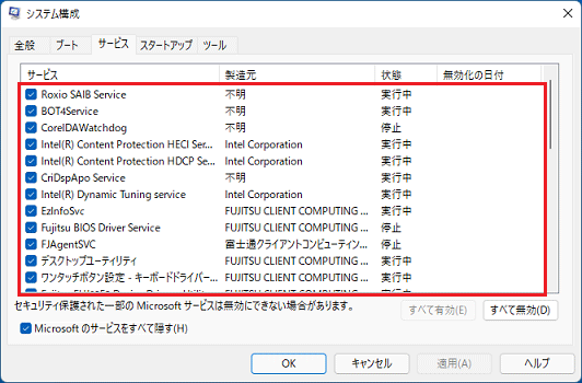 常駐を解除する項目のチェックを外す