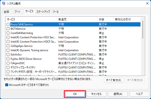 「OK」ボタンをクリック