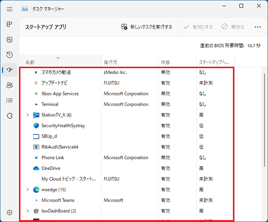 常駐を解除する項目をクリック