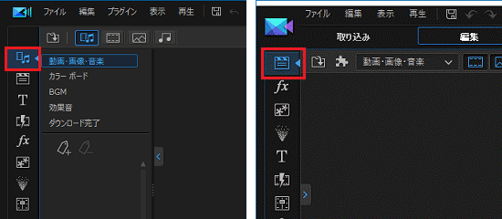 メディアルームボタンをクリック