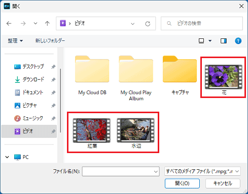 編集する動画・写真を選択