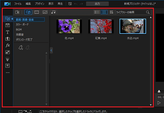 メディアルームの表示例